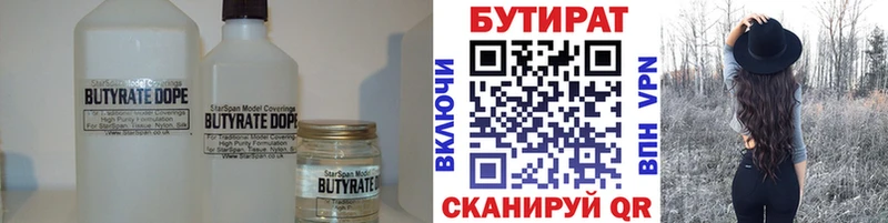 гидра вход  Тында  БУТИРАТ жидкий экстази 