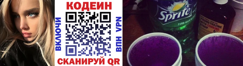 где купить Тында shop наркотические препараты Кодеиновый сироп Lean напиток Lean (лин)