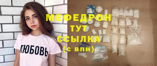 мяу мяу мука Аркадак